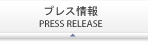 Press Release