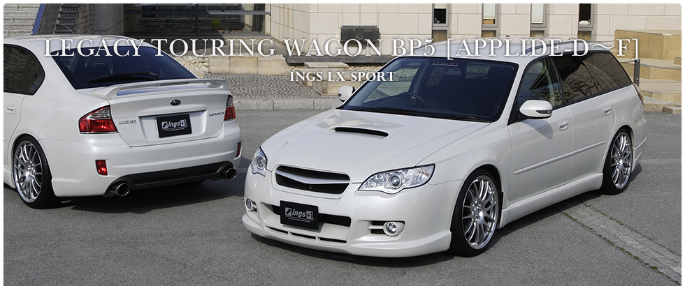 SUBARU LEGACY TOURING WAGON BP5 [Applide D] ～