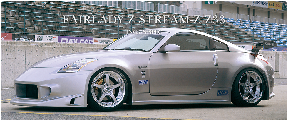 FAIRLADY Z STREAM-Z Z33｜ings