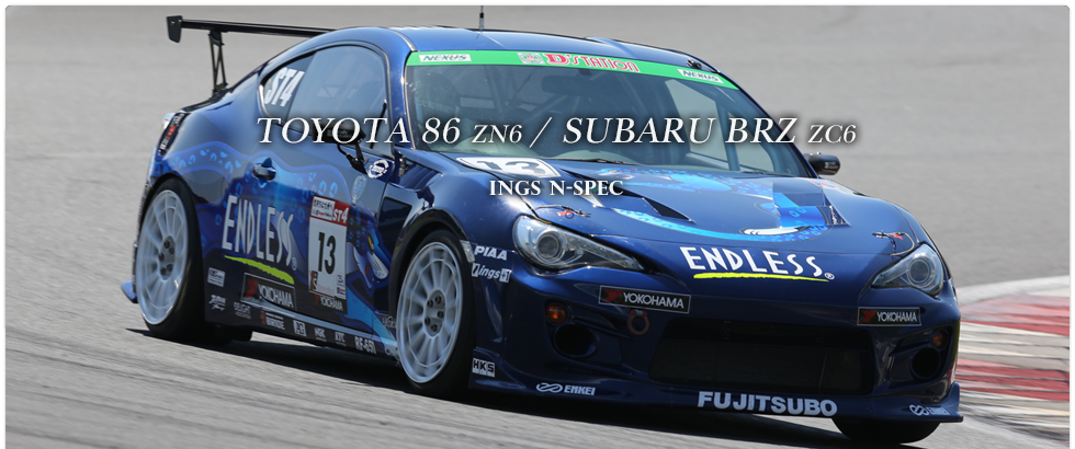 トヨタ 86 (ハチロク )スバル･ BRZ ( ビーアールゼット) 専用 エアロパーツ