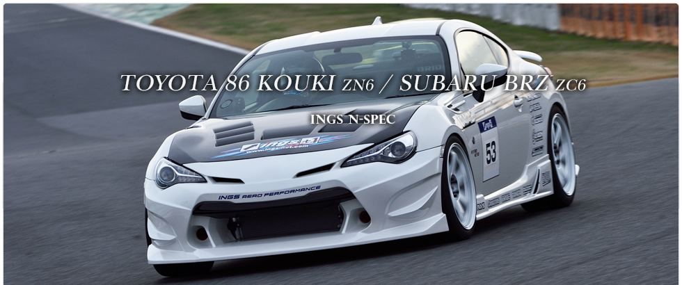 トヨタ 86 (ハチロク )スバル･ BRZ ( ビーアールゼット) 専用 エアロパーツ