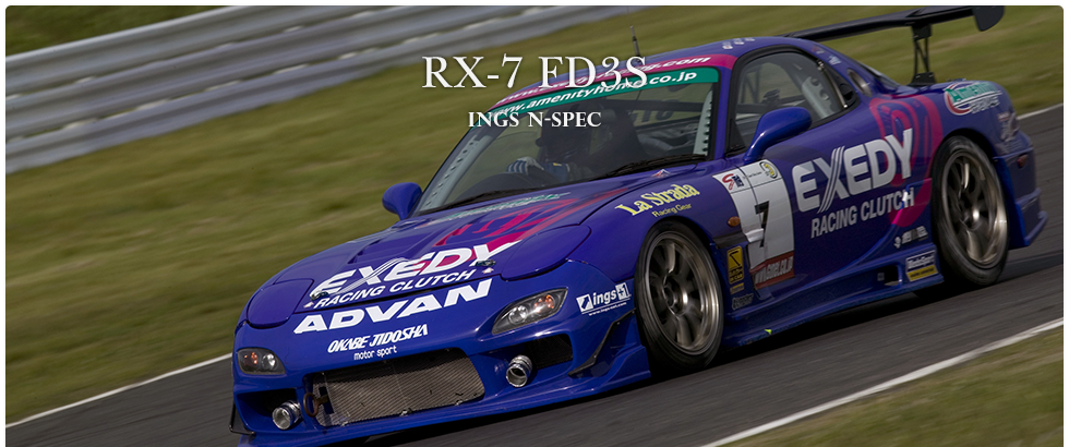 マツダ RX-7 FD3S専用 エアロパーツ