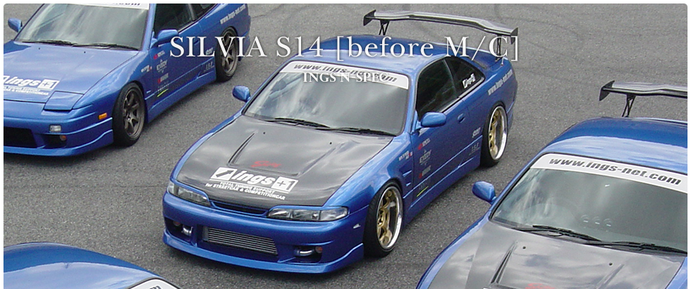 日産 シルビア S14[前期]専用 エアロパーツ